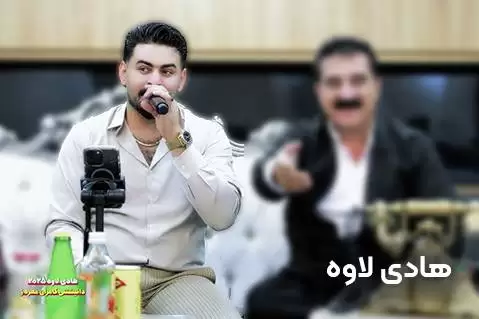 دانلود آهنگ کردی ئازیز وه ره لام از هادی لاوه